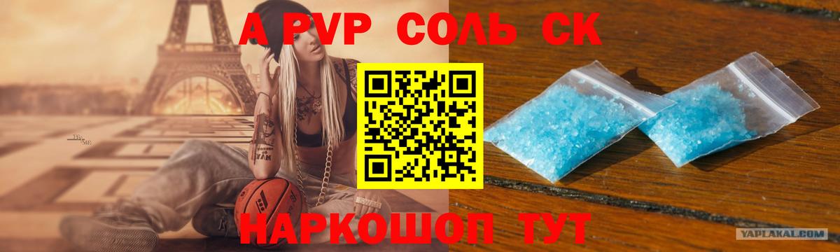 Alpha-PVP VHQ Белореченск