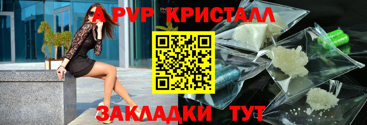цены   Alfa_PVP СК КРИС  APVP мука  Вход с VPN  Белореченск  Alpha PVP 