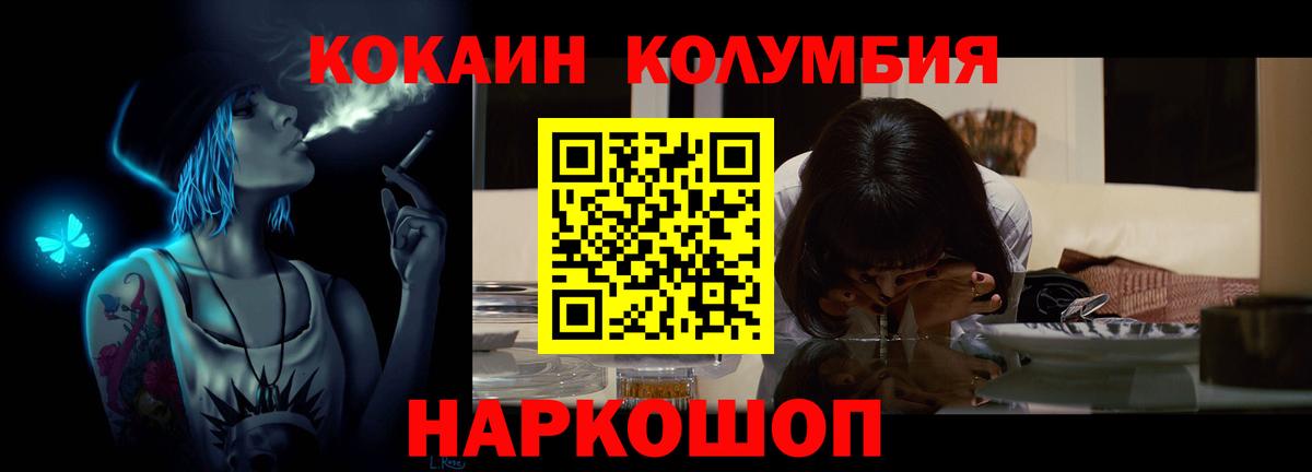 Cocaine Боливия Белореченск