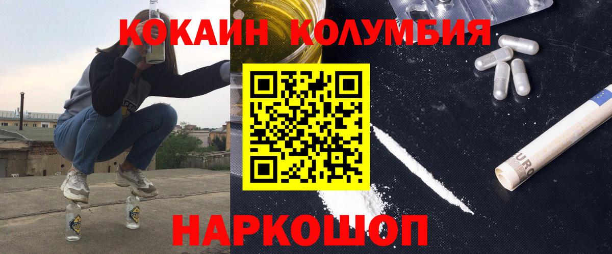 COCAIN Боливия  Cocaine 97%  Белореченск  Вход с VPN 