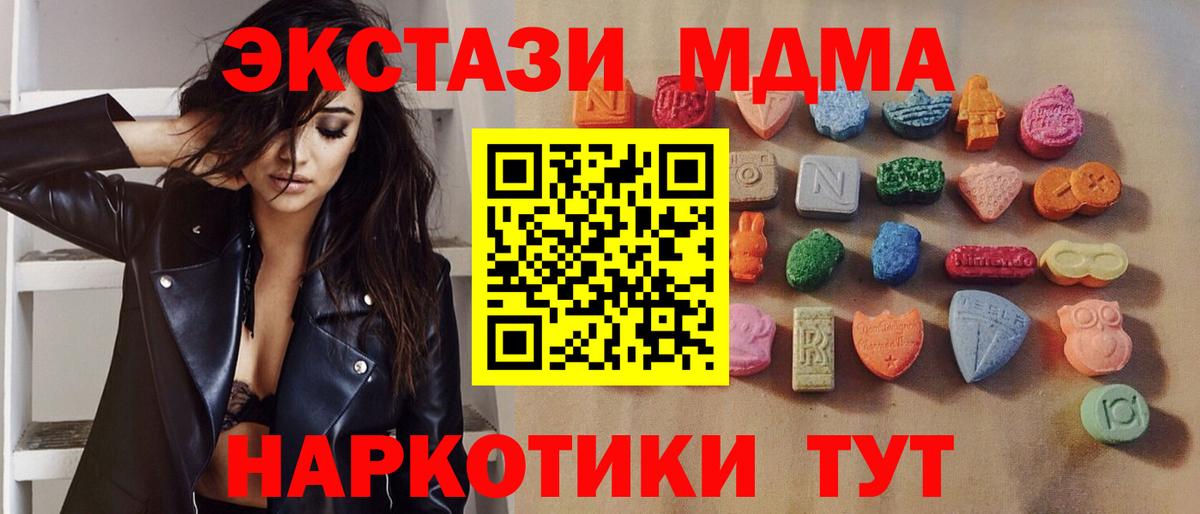 Ecstasy 300 mg  Экстази DUBAI  Вход с VPN  Белореченск 