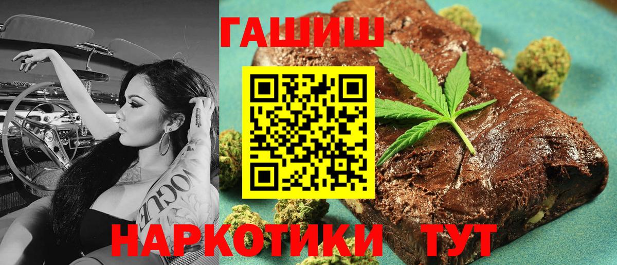 ГАШИШ Cannabis  ГАШ гарик  Белореченск  Вход с VPN 
