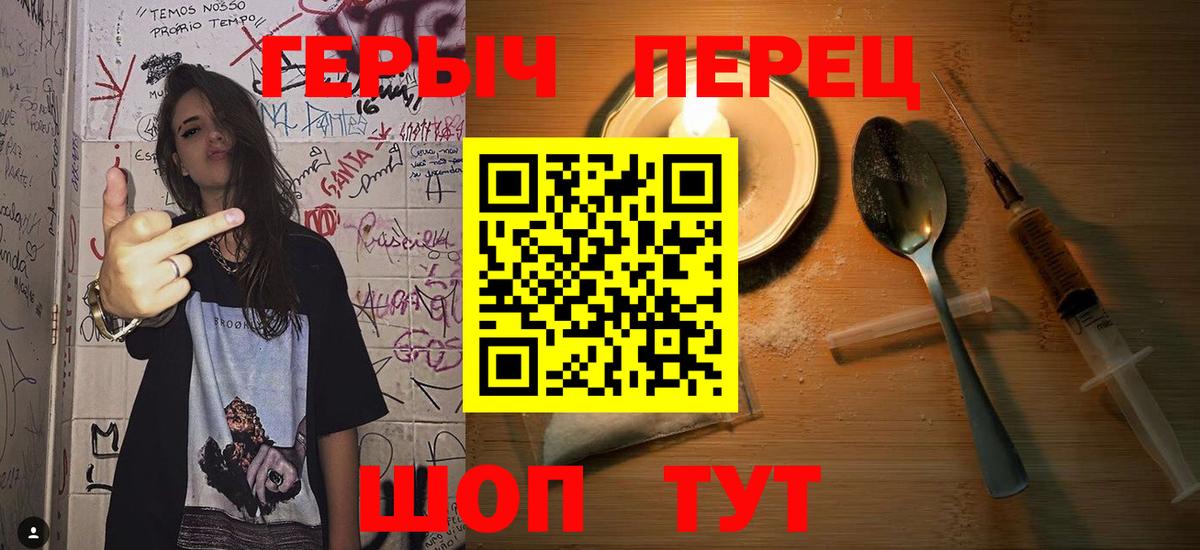 ГЕРОИН гречка Белореченск