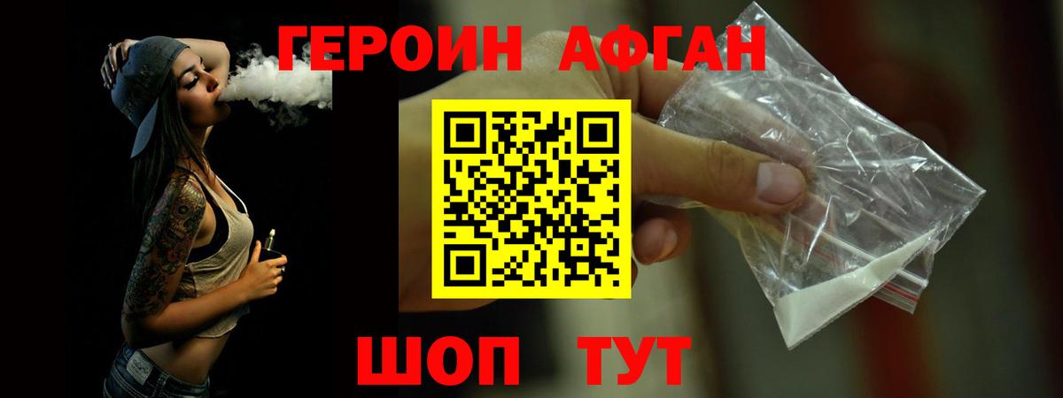 ГЕРОИН герыч  Вход с VPN  Белореченск 