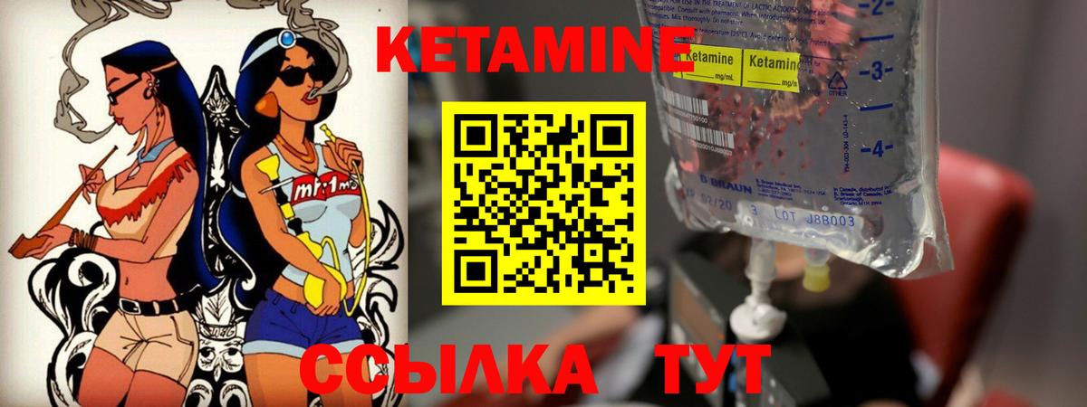 Кетамин VHQ Белореченск