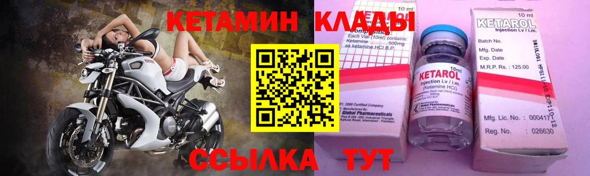 КЕТАМИН VHQ  Вход с VPN  Белореченск 