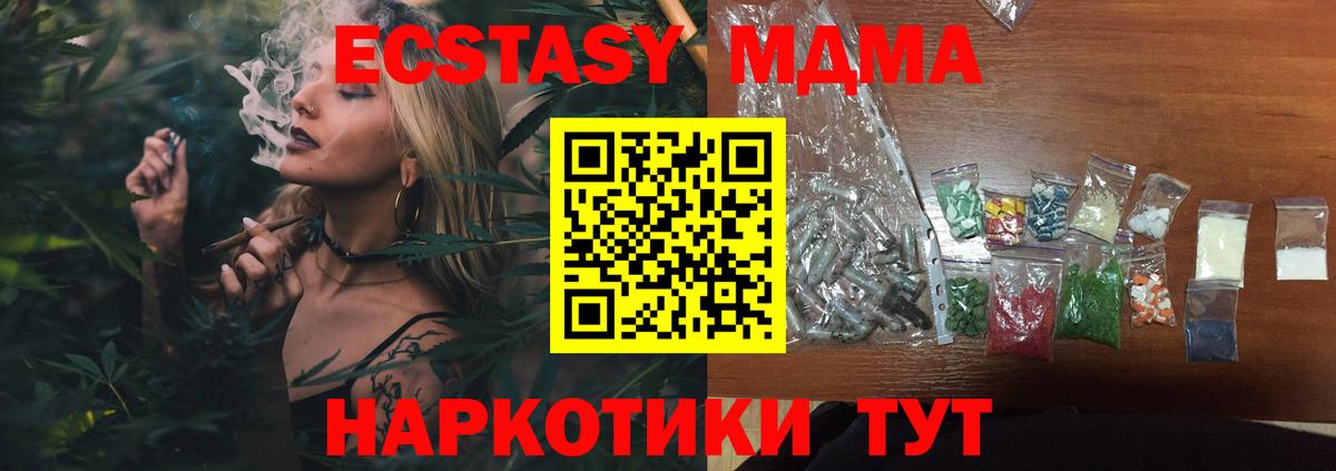 МДМА молли Белореченск
