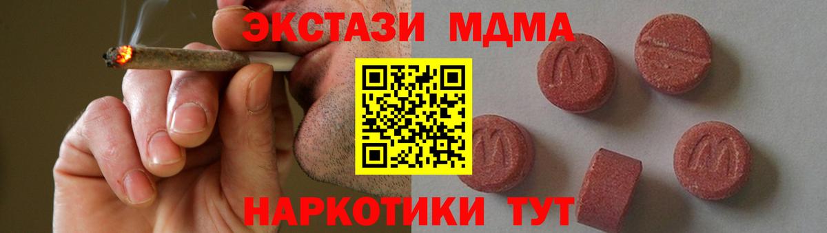 МДМА Molly  МДМА Molly  МДМА  Вход с VPN  Белореченск 
