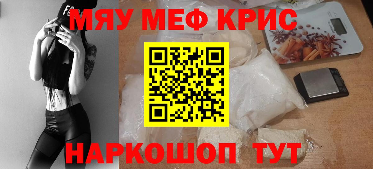 МЕФ мука Белореченск