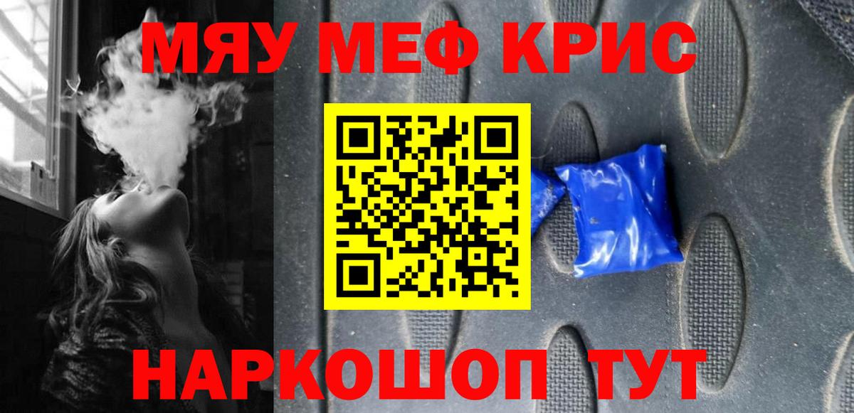 МЯУ-МЯУ  Вход с VPN  Белореченск  Меф VHQ  Мефедрон кристаллы 