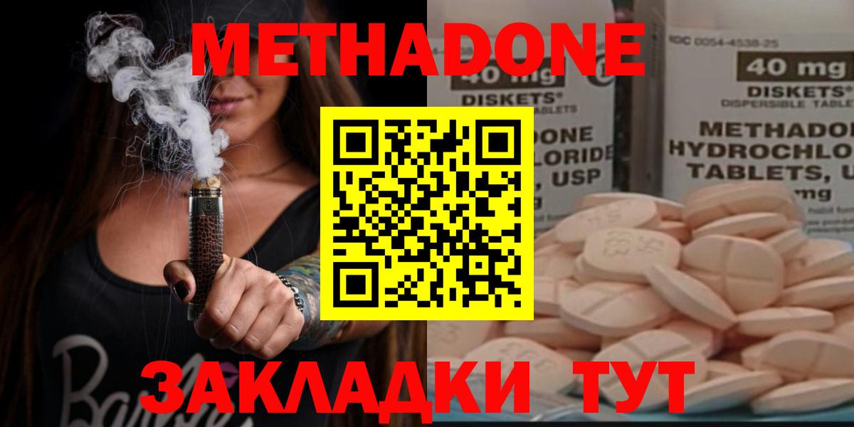 МЕТАДОН белоснежный  Метадон VHQ  Вход с VPN  Белореченск 