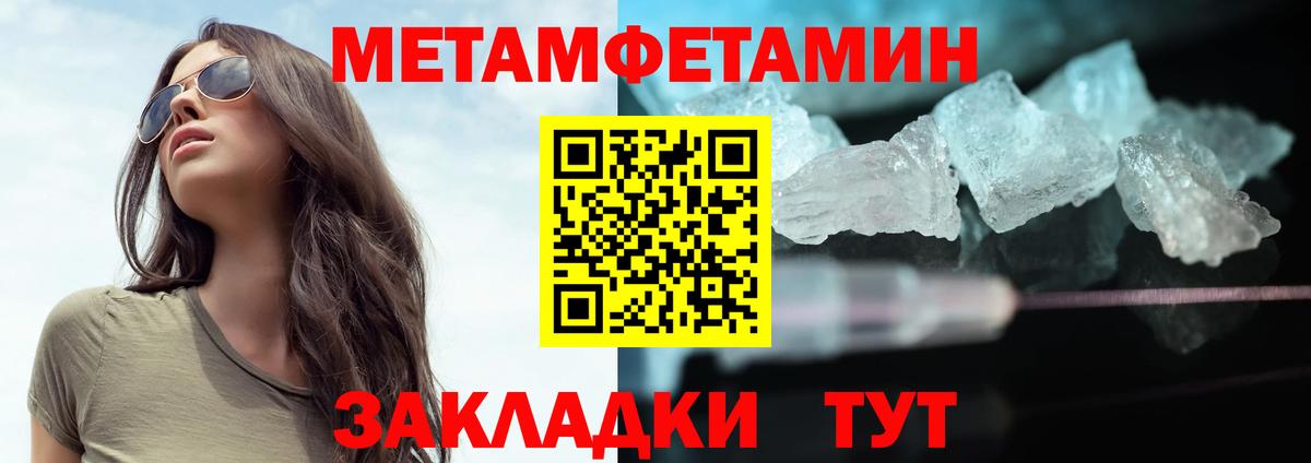 Метамфетамин  Метамфетамин кристалл  Белореченск  Вход с VPN  Метамфетамин кристалл 